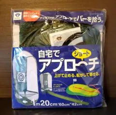 【週末特別価格】自宅でアプローチ　ショート　ダイヤアプローチ445　TR-445