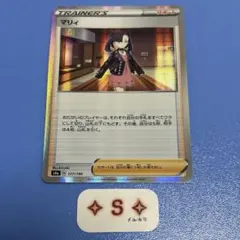 ポケモンカード s4a シャイニースターV マリィ 177/190 1枚のサムネイル