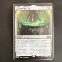 2026年最新】アガサの魂の大釜の人気アイテム - メルカリ