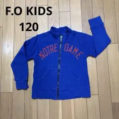 F.O　KIDS　ジップアップジャケット　パーカー　青色　120cm 綿100%
