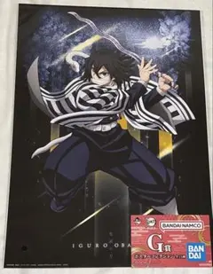 一番くじ鬼滅の刃G賞伊黒小芭内ポスター