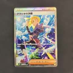 2026年最新】グラジオ ポケカの人気アイテム - メルカリ
