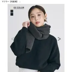 BASEMENT online シンプルマフラー