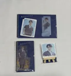 先生さようなら SnowMan 渡辺翔太