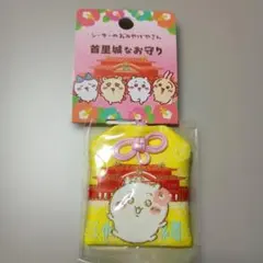 ちいかわ シーサーのおみやげやさん 首里城なお守り 沖縄限定 ちいかわ