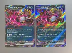 ポケモンカード メガエルレイドex 068/M-P PROMO 2枚 - メルカリ