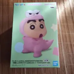 クレヨンしんちゃん　おおきなSOFVIMATES　野原しんのすけ　ワニ山さん