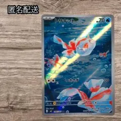 2026年最新】トサキント ARの人気アイテム - メルカリ