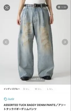 kutir アソートタックバギーデニムパンツ