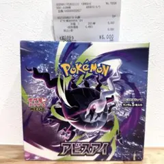 ポケセン産BOX】 アビスアイ 未開封BOX シュリンク付き 対応 即日発送