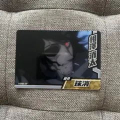 ヒロアカ 相澤消太 イレイザーヘッド コレクターズカード9