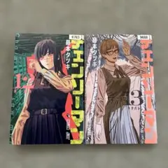 レンタル落ち　チェンソーマン 12巻13巻