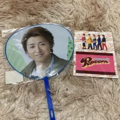 嵐ミニうちわセット