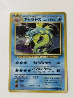 ギャラドス R CP6 20th Anniversary 032/087 - メルカリ