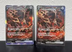 ポケカ　ガチグマアカツキex sar 2枚セット