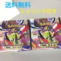 ポケモンカード　ムニキスゼロシュリンク付き　2box