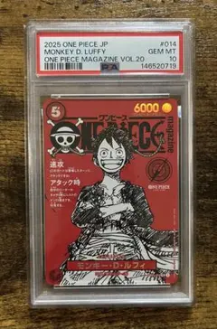 【PSA10】モンキー・D・ルフィ ST21-014 マガジンプロモのサムネイル