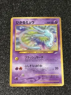 2026年最新】ひかるミュウツーの人気アイテム - メルカリ