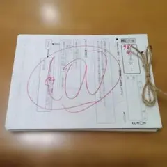 公文。学習済みプリント。H1→lの100。小2GW - メルカリ