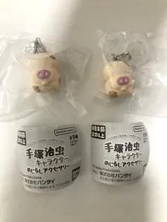 手塚治虫キャラクター めじるしアクセサリー　ヒョウタンツギ　2個