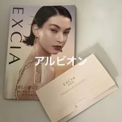 アルビオン エクシア アンテリサンス ブライト エマルジョンNA201