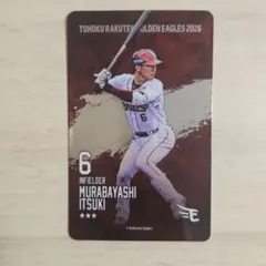 2023年東北楽天ゴールデンイーグルスチームリミテッド吉野創士選手の