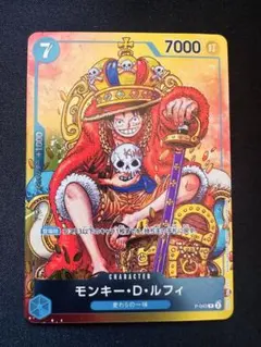 エ*ス様 モンキー・D・ルフィ：週刊少年ジャンプ付録（2023年8月7日売） P