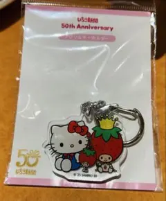 サンリオ　いちご新聞50周年 アニバーサリー　アクリルキーホルダー　キティ－のサムネイル