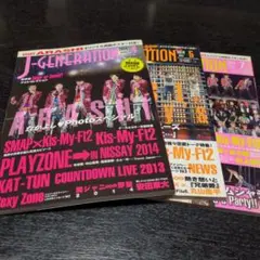J-GENERATION 2014年4、5、7月号