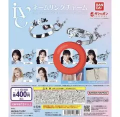 2025年最新】iveネームリングチャームの人気アイテム - メルカリ