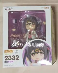 GOOD SMILE COMPANY - ねんどろいど 2332 緒山みはり(おやまみはり) お兄ちゃんはおしまい! 完成品 可動フィギュア グッドスマイルカンパニー FIG]ねんどろいど 2332 緒山みはり(おやまみはり) お兄ちゃんは