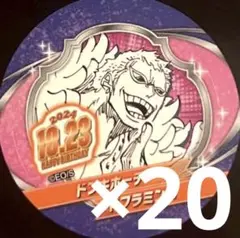 2024年バースデイ缶バッジステッカー　20枚 ONE PIECE ドフラミンゴ