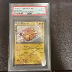 PSA10 デデンネ012/032 - メルカリ