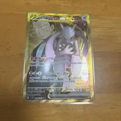 ロケット団のミュウツーUR