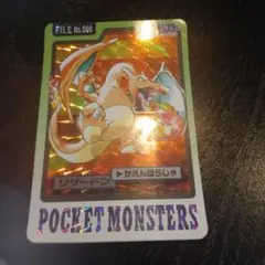 2026年最新】ポケモン カードダス リザードン 赤の人気アイテム - メルカリ