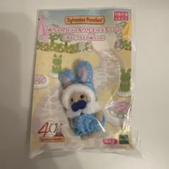 シルバニアファミリー 赤ちゃんカラフルウサギコスチューム みるくウサギ　非売品