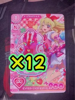 アイカツ！アンコール プロモカード ピンクステージベスト&スカート 12장 세트