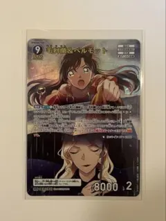 名探偵コナンカードゲーム 毛利蘭＆ベルモット MR