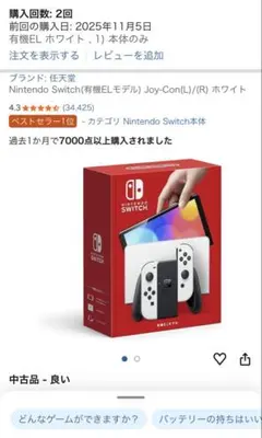 2025年最新】Nintendo Switch(有機ELモデル) Joy-Con(L)／(R) ホワイト