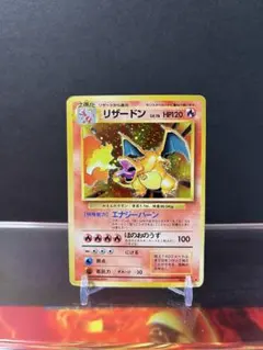 2026年最新】ヒトカゲ リザード リザードンの人気アイテム - メルカリ