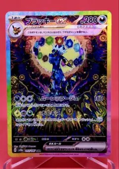 ブラッキーex SAR PSA10① PSA10】ブラッキーex SAR