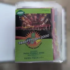 ハロープロジェクト会報2000年〜(115冊ぐらい)Mライン(15冊ぐらい) ハロープロジェクト会報2000年〜(115冊ぐらい)Mライン(15冊ぐらい