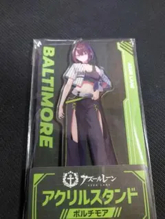 2026年最新】ボルチモア アズレンの人気アイテム - メルカリ