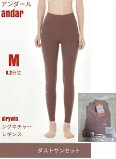 2026年最新】アンダール レギンスの人気アイテム - メルカリ