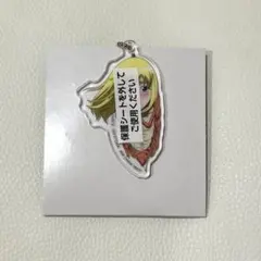 一番くじ 銀魂 銀魂展 H賞 モチーフアクリルチャーム パンデモニウム