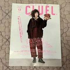 クルーエル12月号 最新号 YAECA コラボ特集