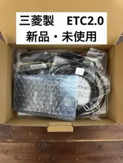 三菱電機　ETC2.0 新品未使用 autobacs_4595055279120