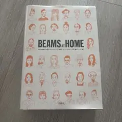 BEAMS AT HOME 暮らしと服