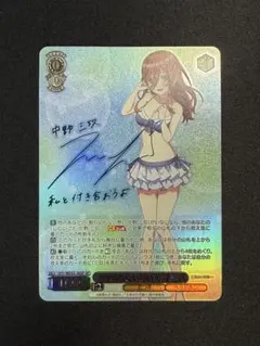 2026年最新】割り切れない想い 中野 三玖の人気アイテム - メルカリ