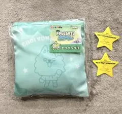 TXT プルバトゥ ファミマくじ ヨンモン エコバッグ C賞